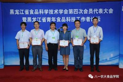 【学院动态】食品学院当选为黑龙江省食品科学技术学会第四届理事会副理事长单位