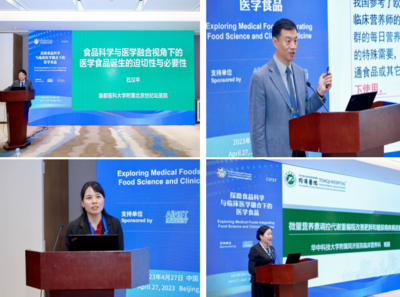 中国食品科学技术学会医学食品分会成立
