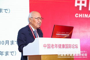 王庆军董事长应邀参加首届中国老年健康国际论坛