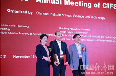 2019年度中国食品科学技术学会科技创新奖在武汉颁奖