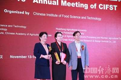 2019年度中国食品科学技术学会科技创新奖颁奖仪式