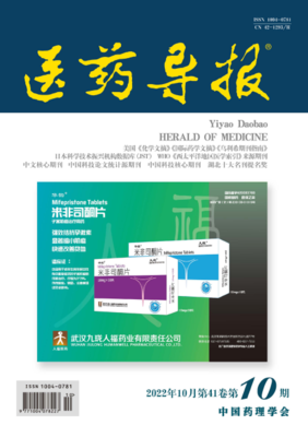 药学方向适合投稿的中文核心期刊有哪些?